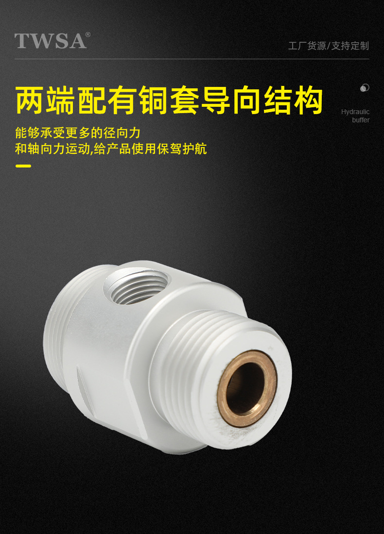 机械手缓冲气缸