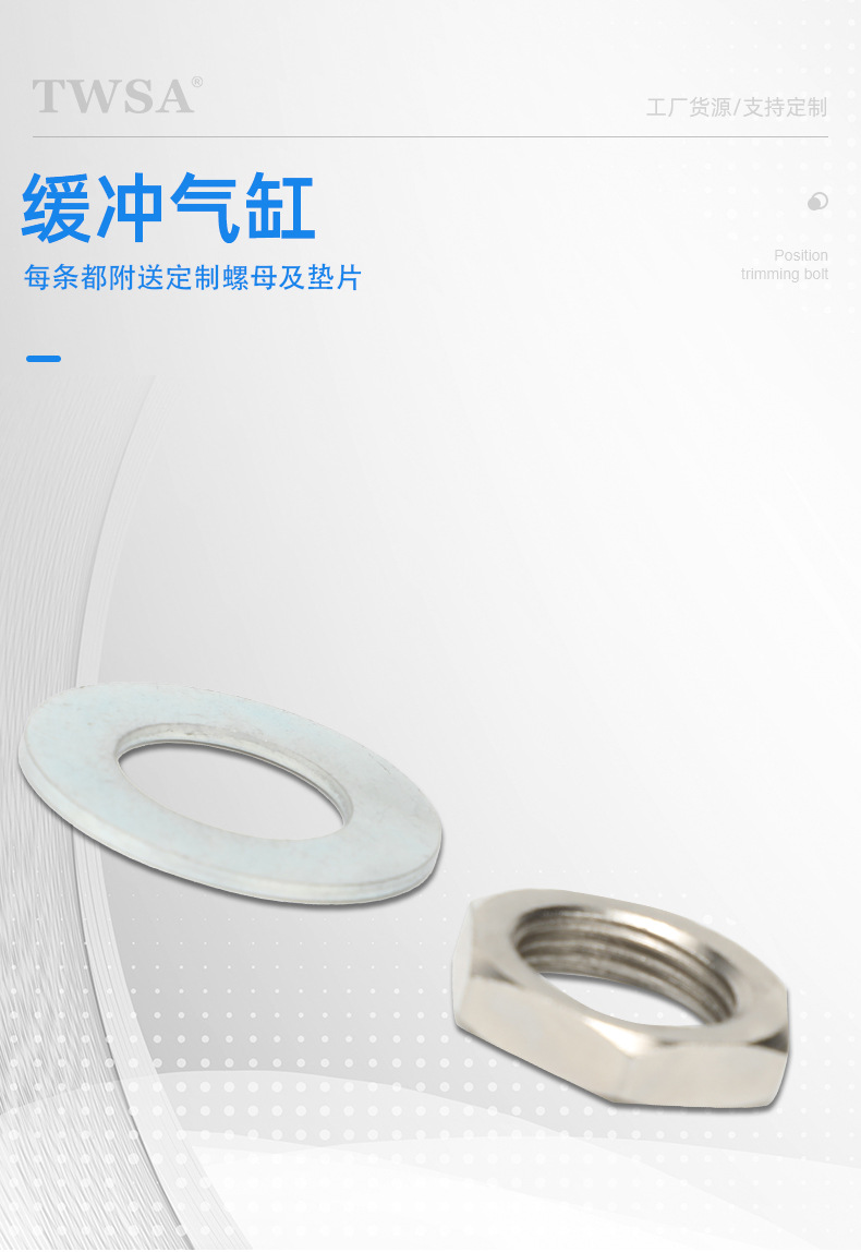机械手缓冲气缸