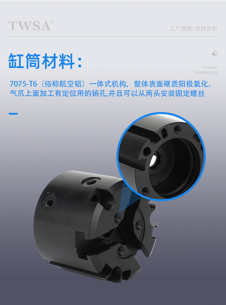 MHS系列气爪