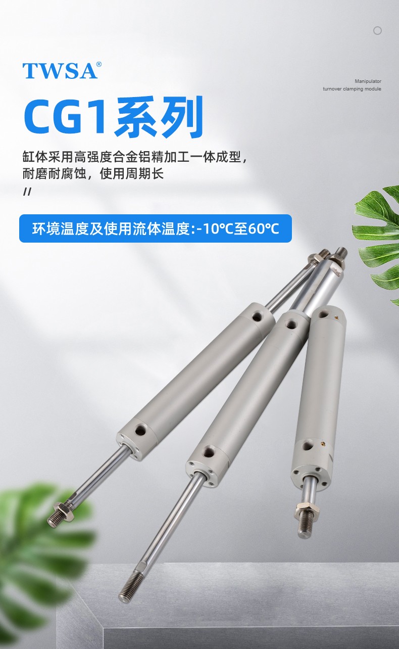 铝合金轻型气缸